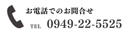 電話問合せ