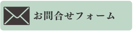 メール問合せ